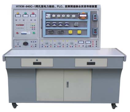 HYKW-940C 網(wǎng)孔型電氣控制實(shí)訓裝置