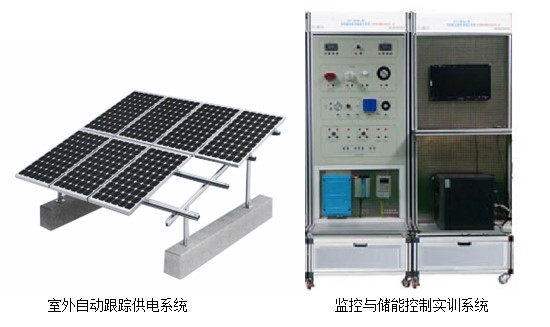 HYGF-5分布式光伏工程實(shí)訓系統