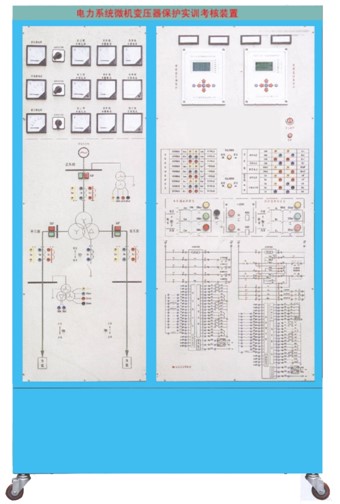 HYDL-03B型電力系統微機變壓器保護實(shí)訓裝置 