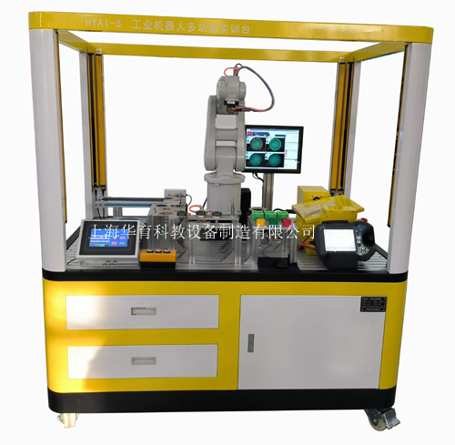 HYAI-2B型工業(yè)機器人應用技術(shù)實(shí)訓裝置