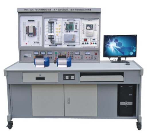 HYX-62C 型 PLC 可編程控制器、變頻調速綜合實(shí)訓裝置