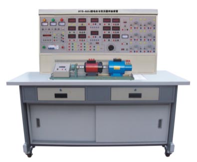 HYS-820J型電機與變壓器綜合實(shí)驗裝置