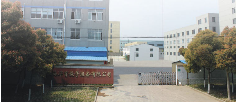 上海華育教學(xué)設備有限公司總部