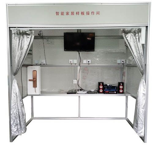 HYZNJJ-1智能家居樣板間操作實(shí)訓裝置 