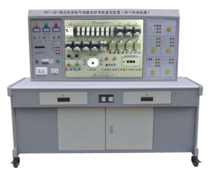 HY-182 綜合機床電氣電路實(shí)訓考核鑒定裝置（四個(gè)機床電路）