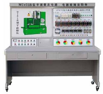 HY-M7130K 型 平面磨床電氣技能培訓考核實(shí)驗裝置