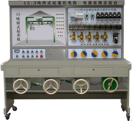 HYJ-2橋式起重機電氣故障考核實(shí)驗臺