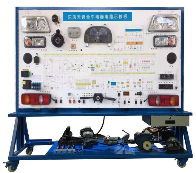 HY-QC517東風(fēng)天錦全車(chē)電器實(shí)訓臺