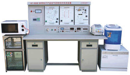 HY-99GB型多功能家用電子產(chǎn)品電氣控制綜合實(shí)訓裝置