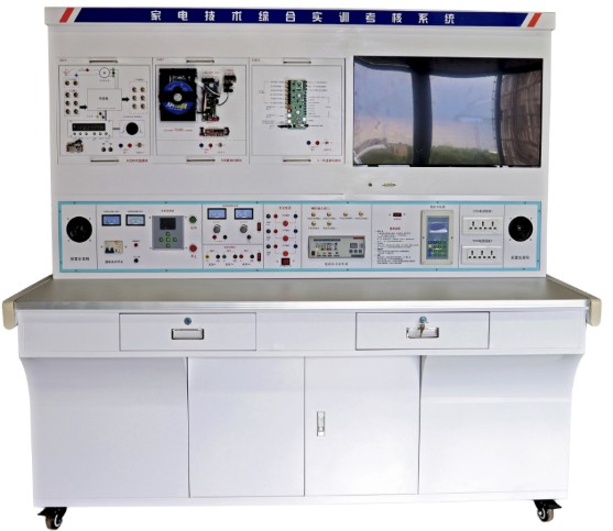 HY-99B家電維修技術(shù)綜合實(shí)訓考核裝置