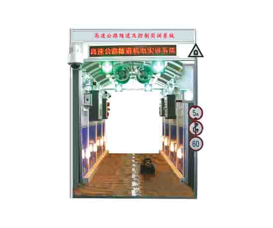 HYZNJT-3高速公路隧道及控制實(shí)訓系統
