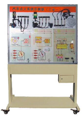 HY-QC603型汽車(chē)點(diǎn)火系統示教板（三合一）