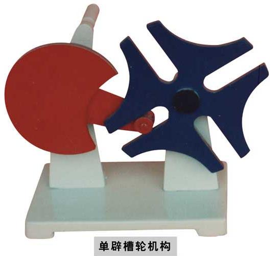 槽輪棘輪機構模型（鋁制教學(xué)模型）   