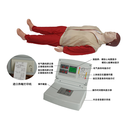 CPR-580型高級全自動(dòng)電腦心肺復蘇模擬人