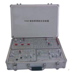 HY-1032通信原理綜合實(shí)驗箱（模塊化）