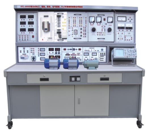 HYL-3000E型立式電工·模電·數電·電氣控制·PLC·單片機綜合實(shí)驗裝置 